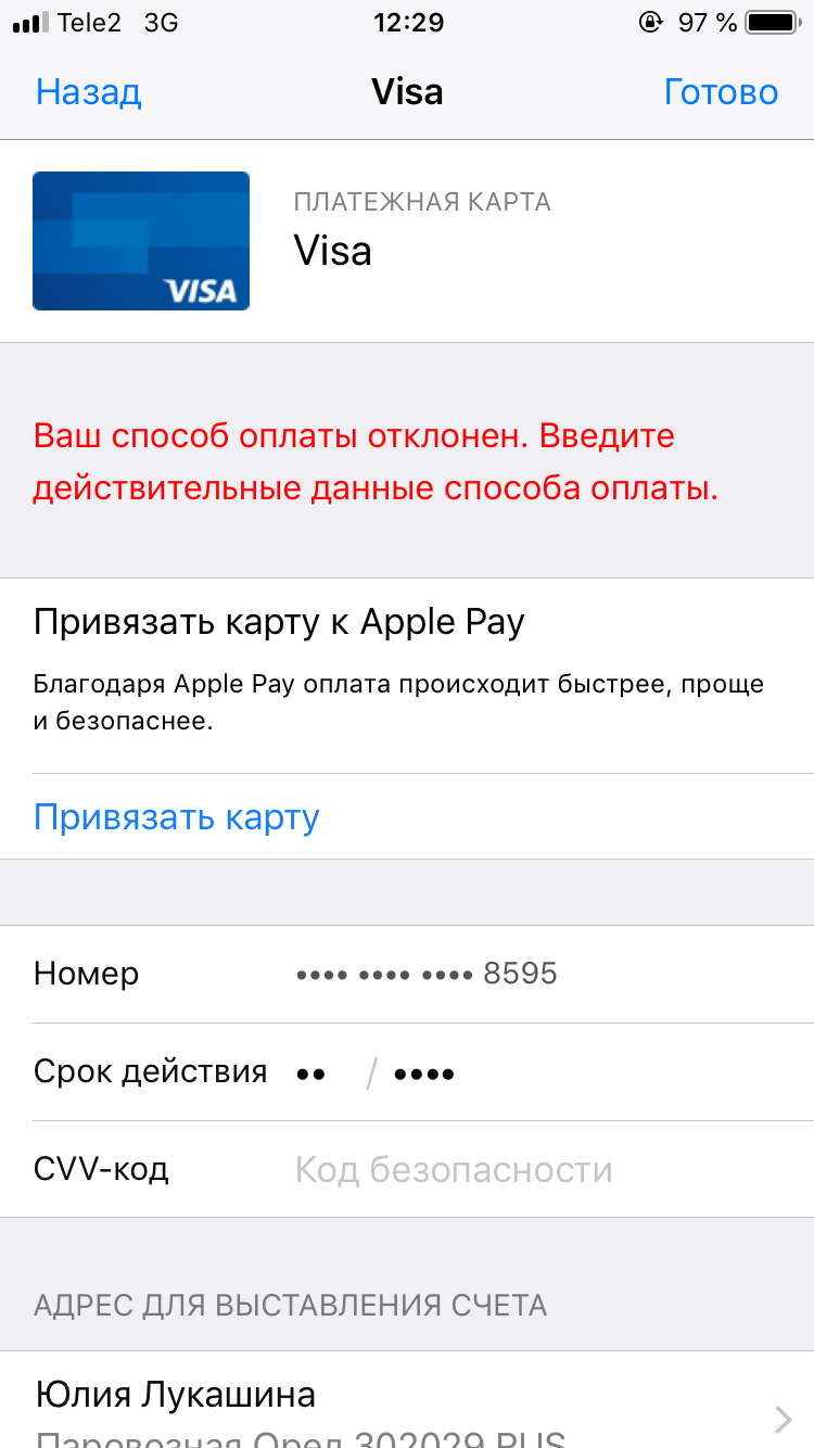 Платёжная информация - Apple Community