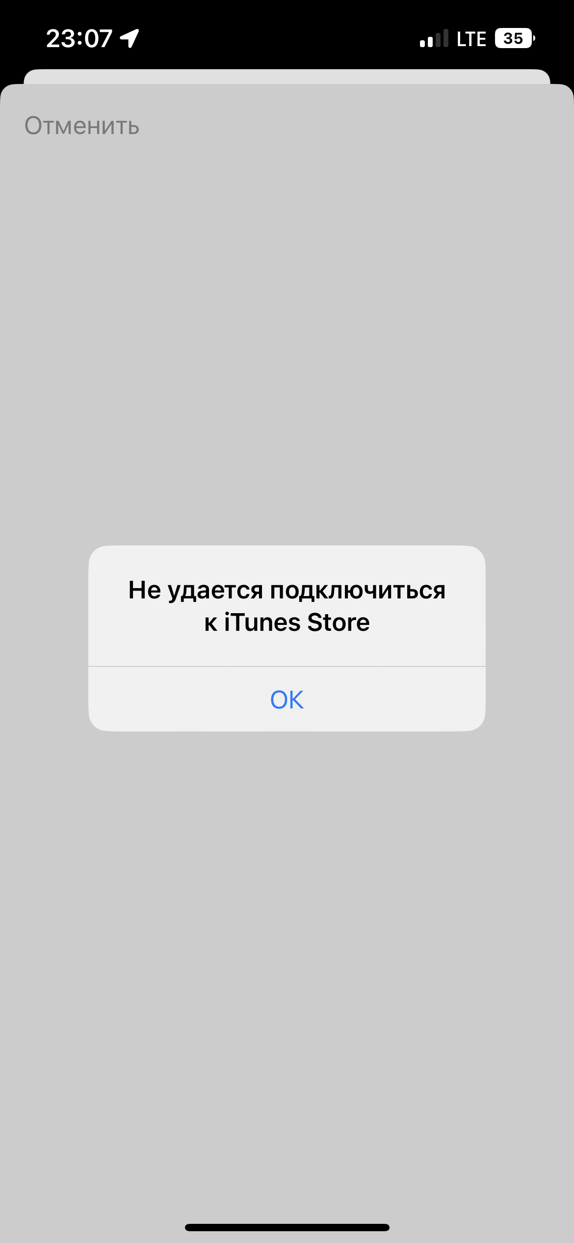 iPhone отключен, подключитесь к iTunes: 3 быстрых способа это исправить