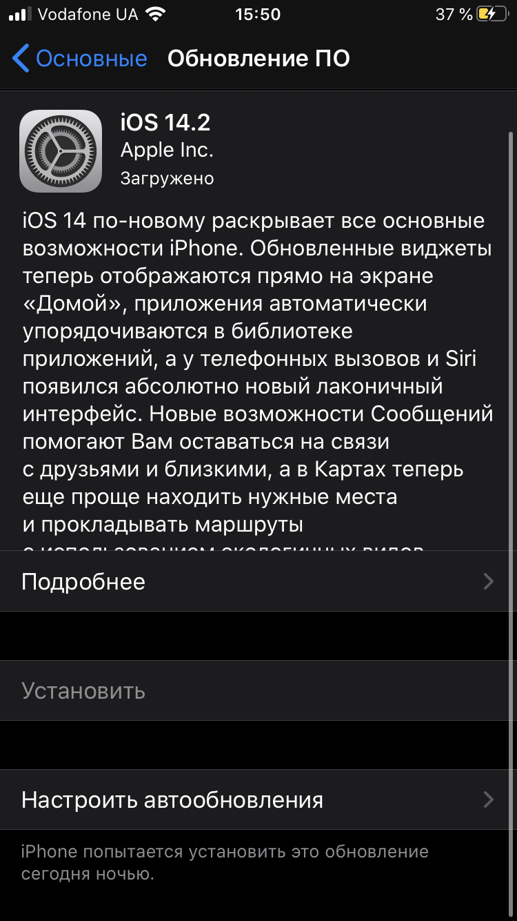 Обновление IOS 14.2 - Apple Community