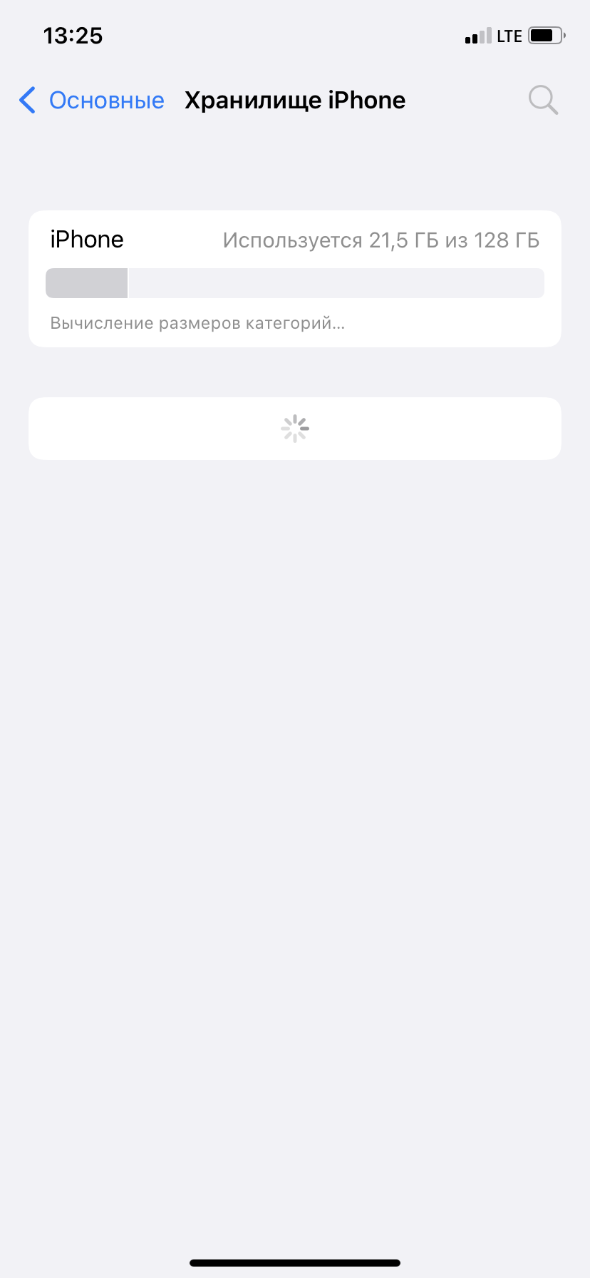 Storage won't load? Apple Community