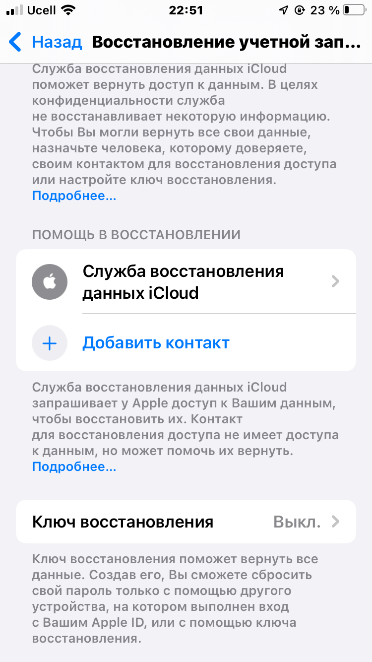 не могу зайти в аккаунт на playstation