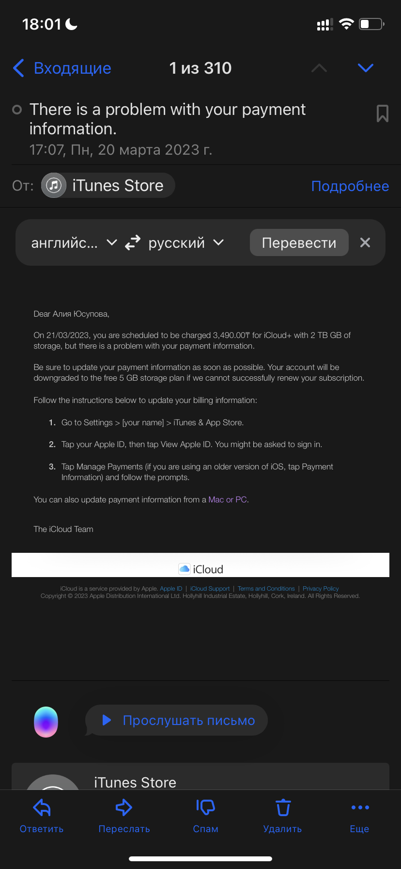 оплата ICloud - Apple Community