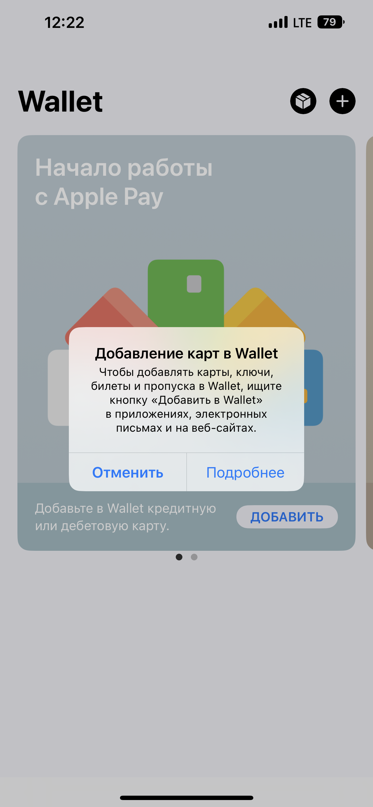 У меня нет умов до добавить карту Wallet.… - Apple Community