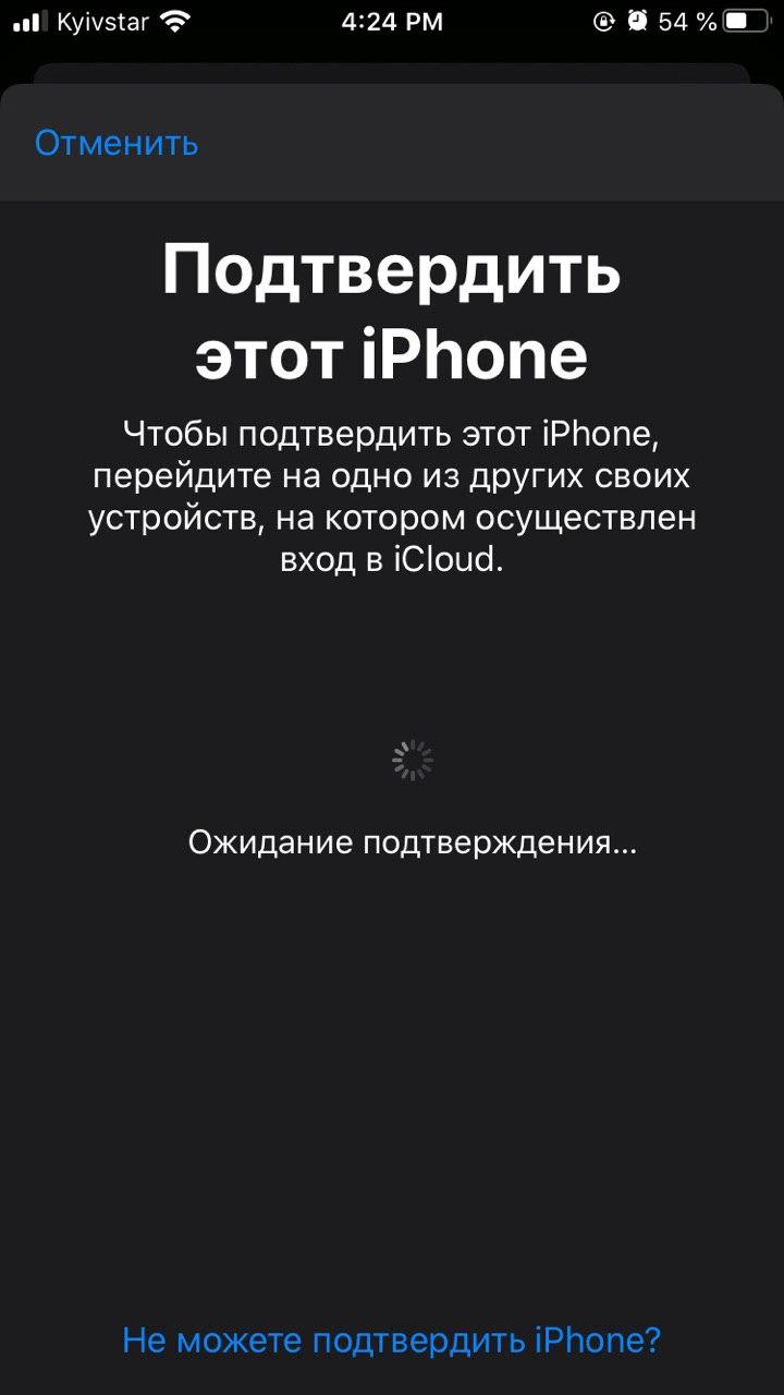 Не могу подтвердить свой iPone на другом … - Apple Community