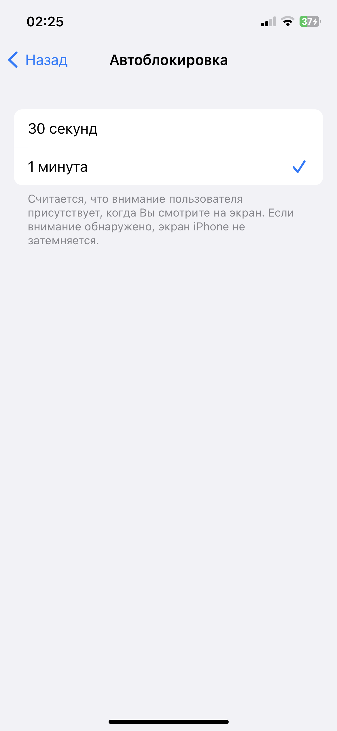 Не могу отключить автоблокировку - Apple Community