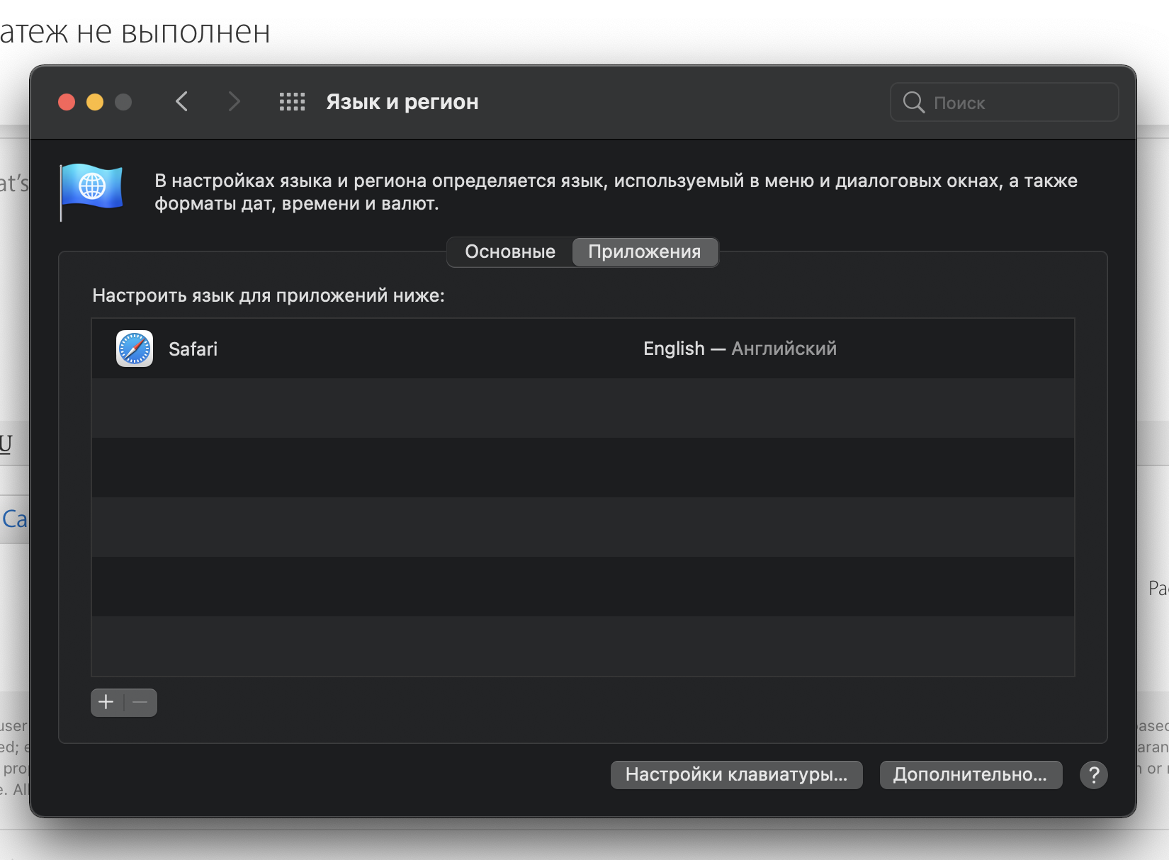 Платеж не выполнен apple pay js