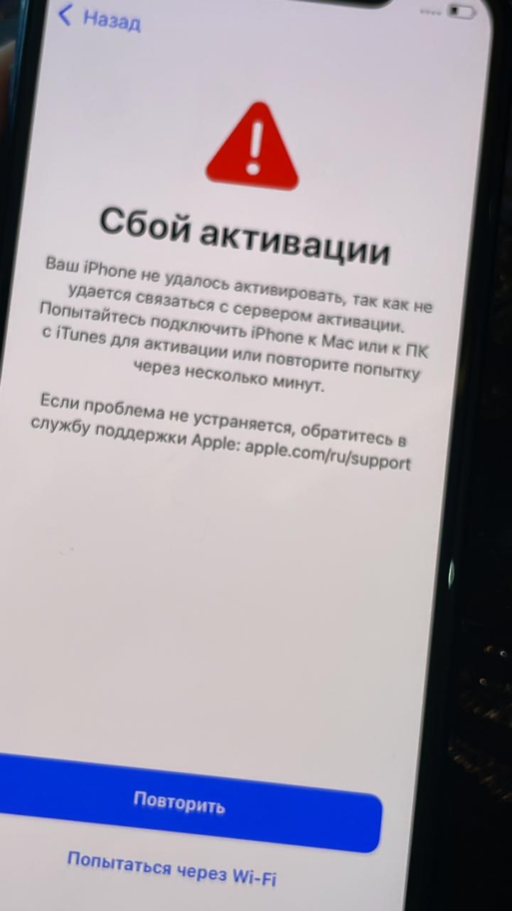 Нахожусь в Турции,не могу активировать - Apple Community