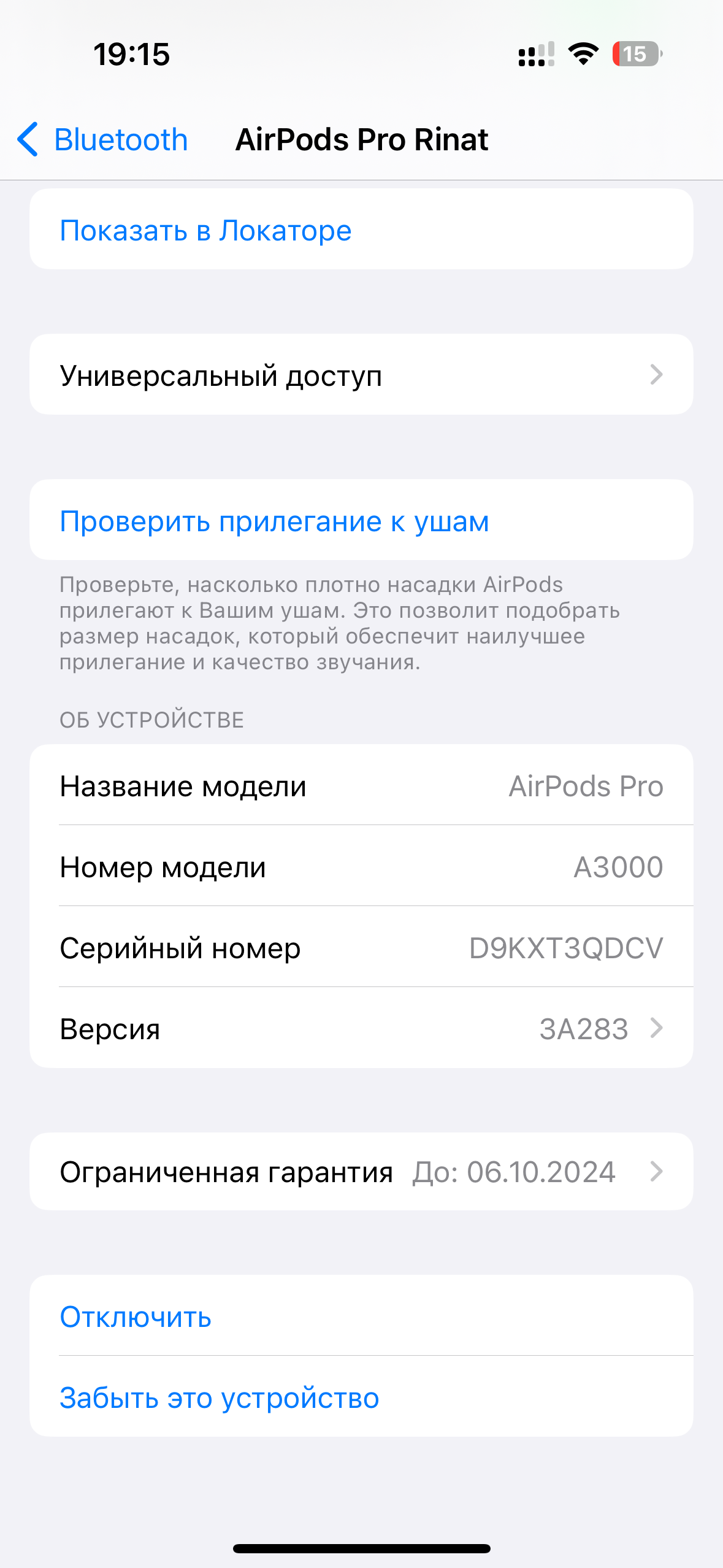 хочу узнать подлинность AirPods pro 2 на … - Apple Community