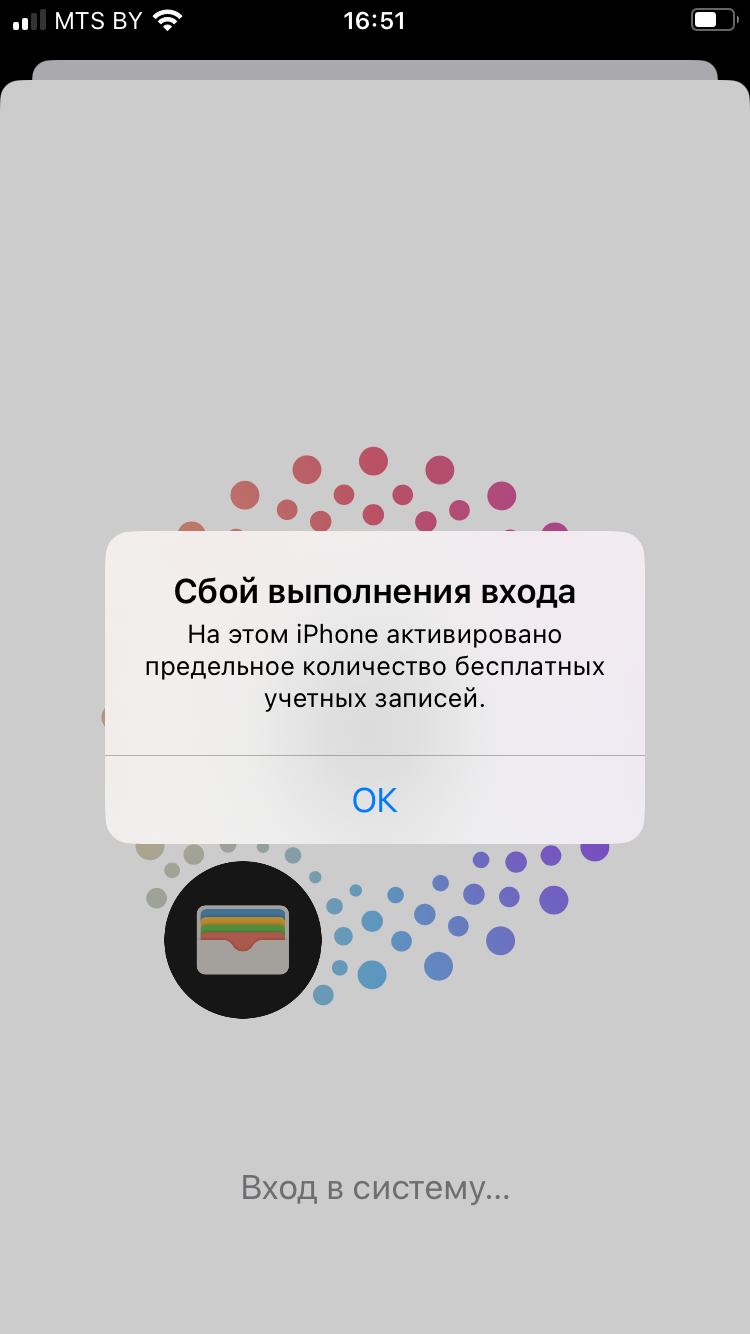 Ошибка входа в Apple ID - Apple Community