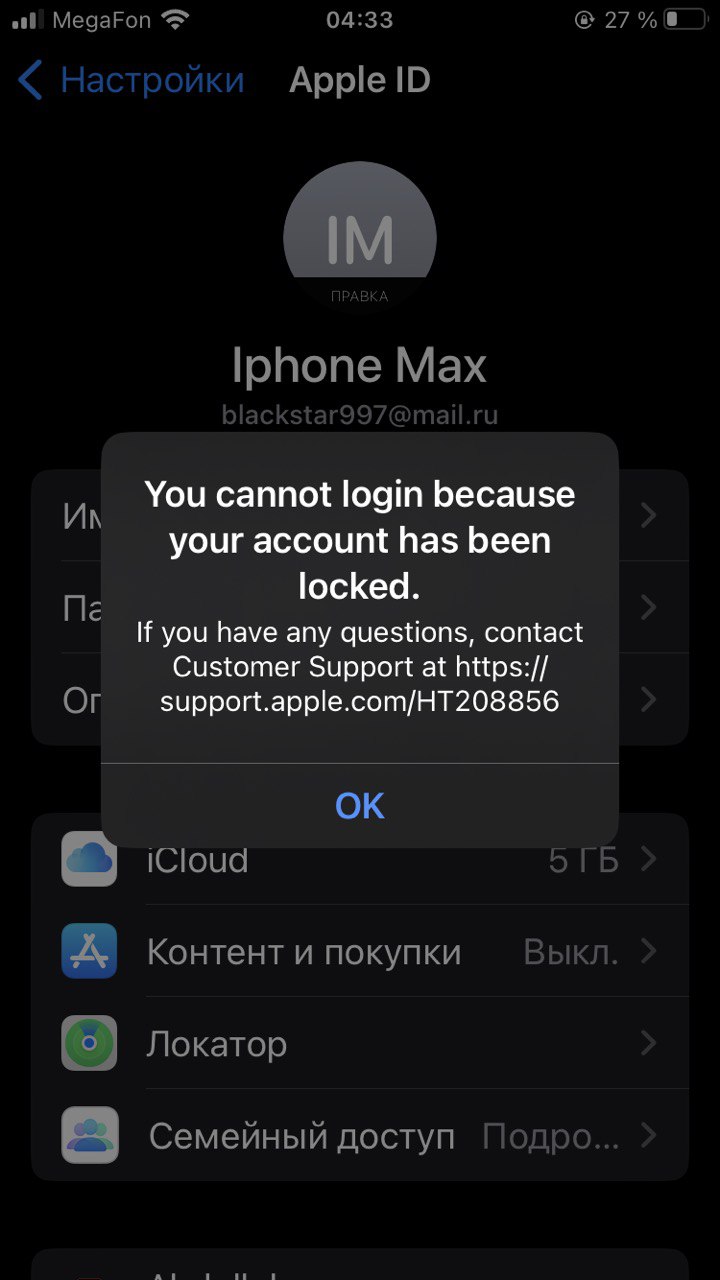 Идентификатор приложения отключен и забло… - Apple Community