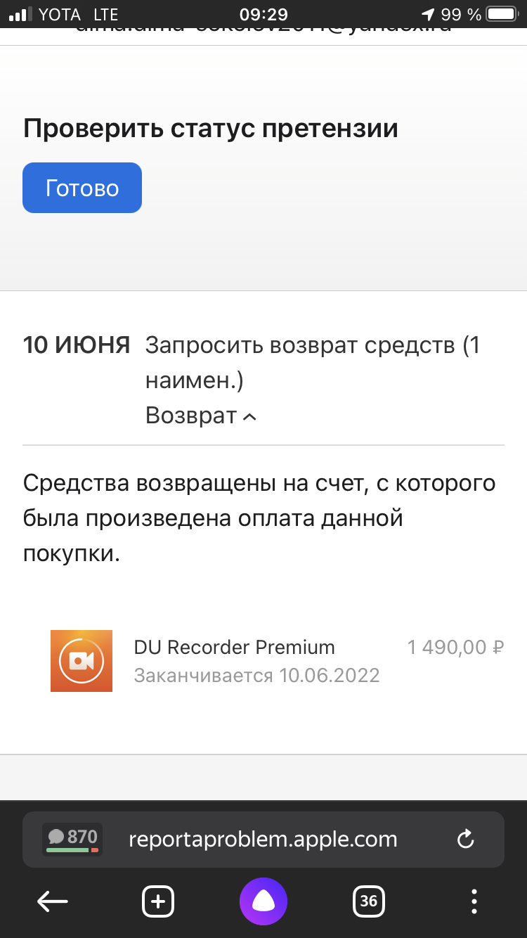 Возврат средств - Apple Community