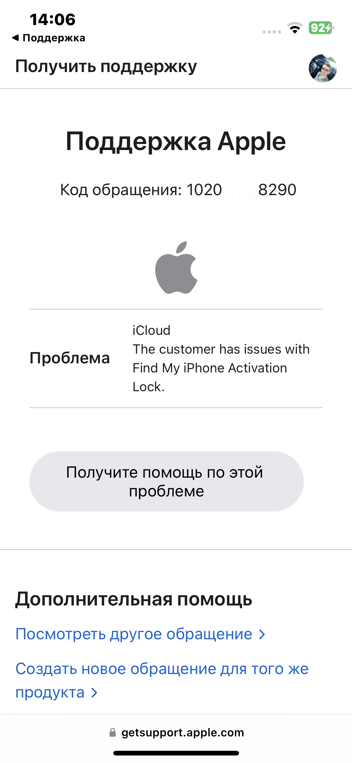 К устройству привязана учетная запись мош… - Apple Community