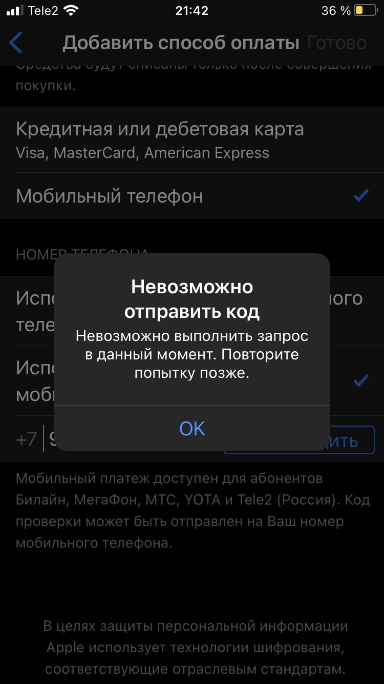 Способы оплаты - Apple Community