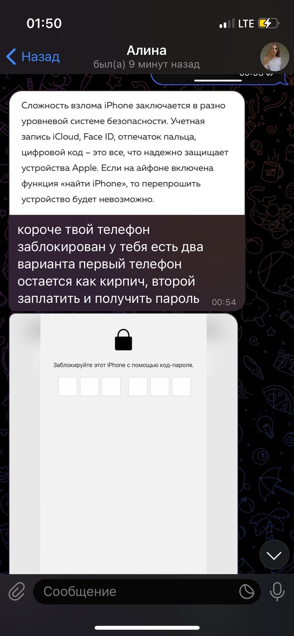 К устройству привязана учетная запись мош… - Apple Community