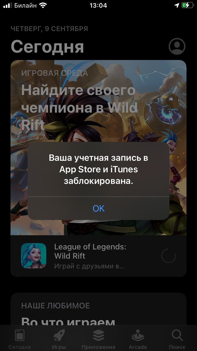 Как разблокировать учетную запись - Apple Community