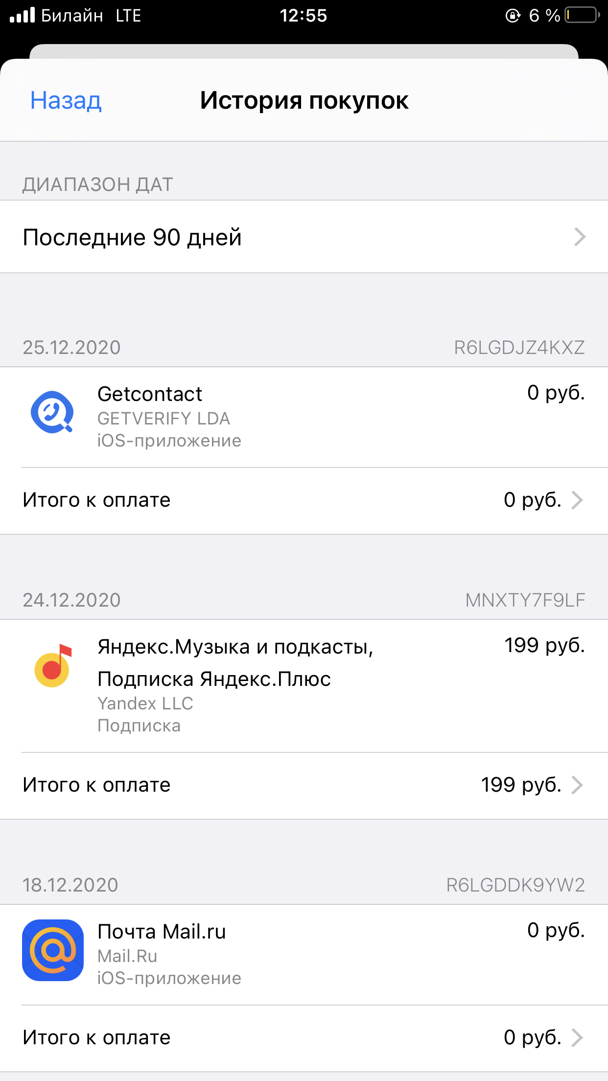 Оплата - Apple Community