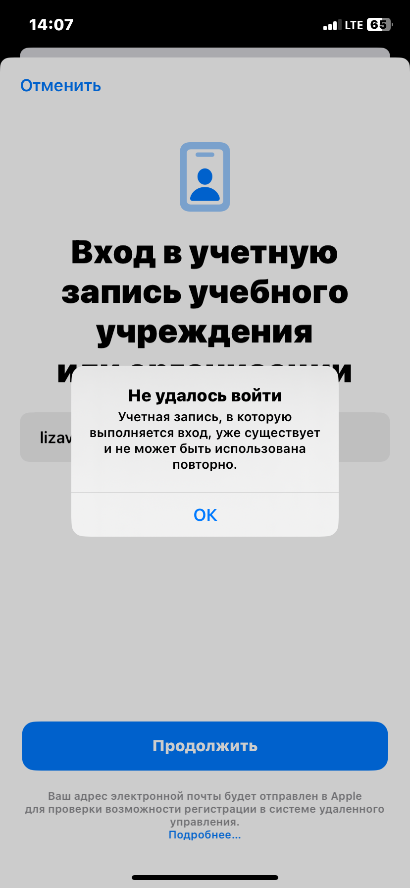 Вход в учетную запись учреждения или орга… - Apple Community