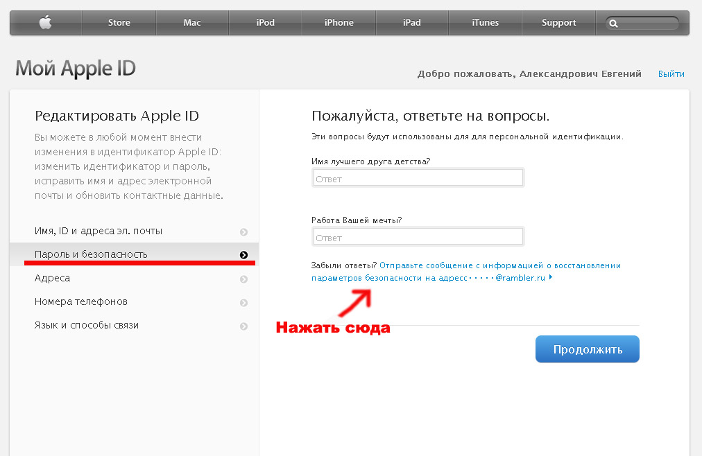 Айфон 14 забыл пароль. Пароль Apple ID на айфоне. Забыла пароль эпл айди на айфоне. Забыл пароль от Apple ID. Забыл Apple ID.