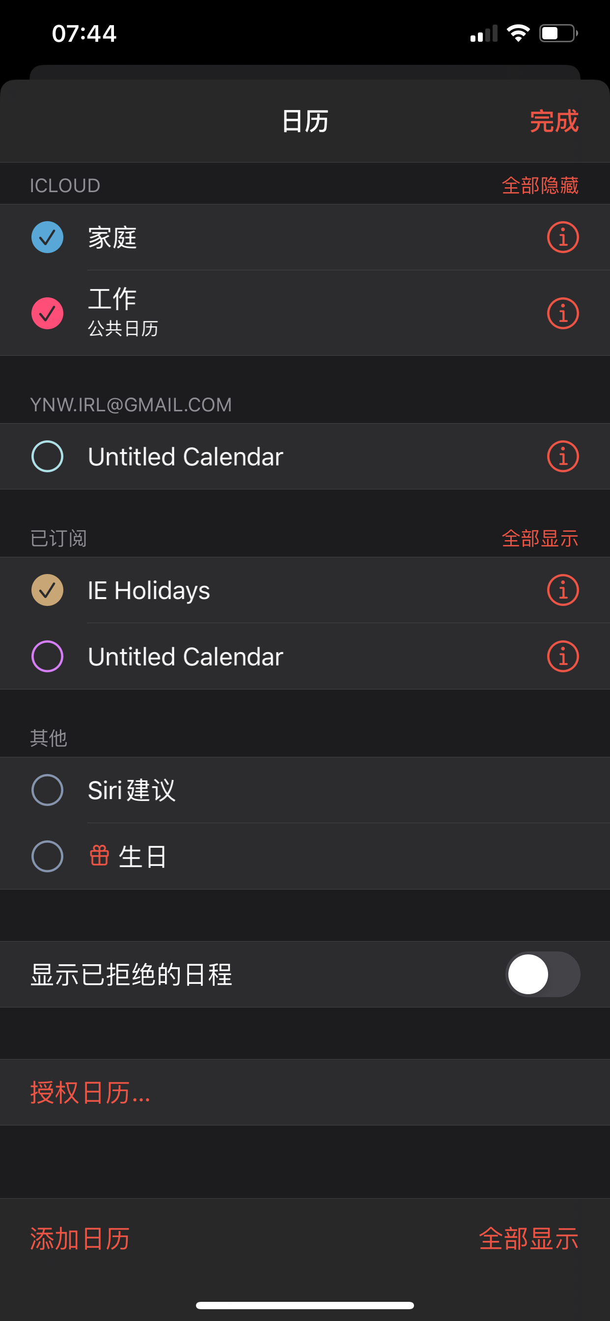 No 2021 IE holidays Calendar show up - Apple Community