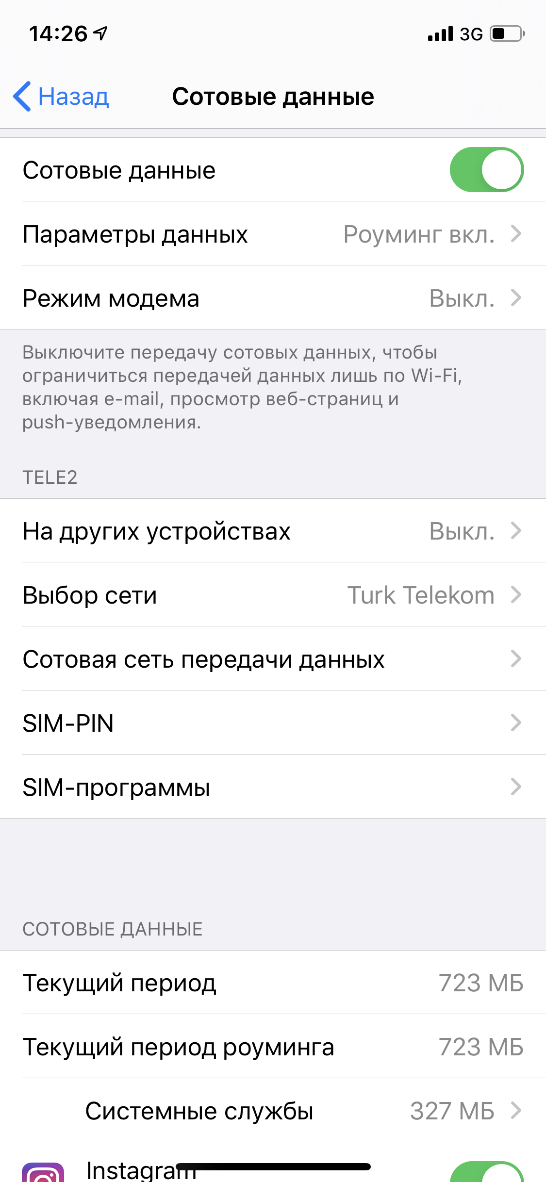 Отсутствует кнопка Добавить сотовый тариф - Apple Community