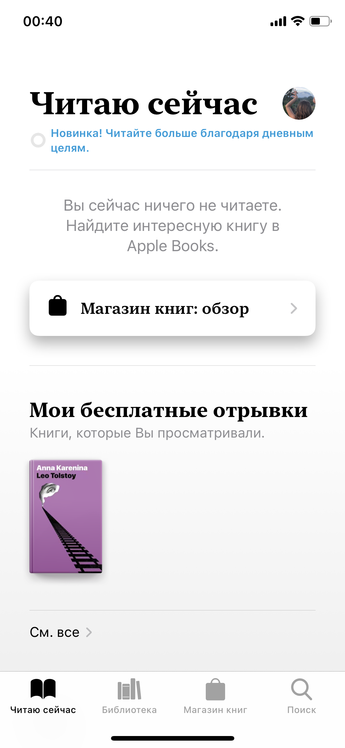 Аудиокнигп - Apple Community