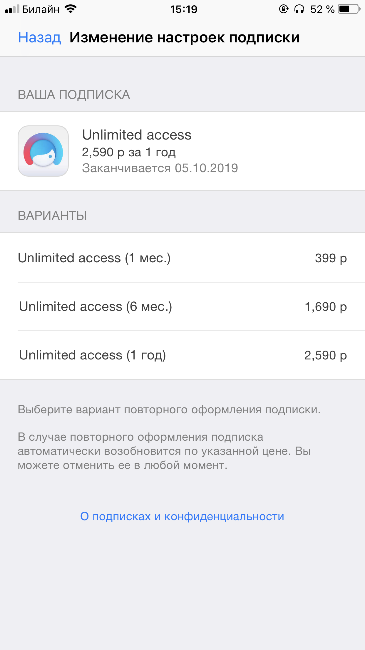 Проблема с подпиской - Apple Community