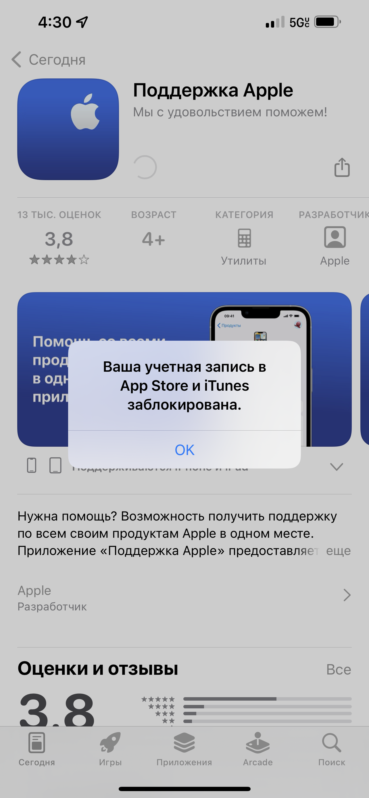 Учетная запись App Store заблокирована - Apple Community