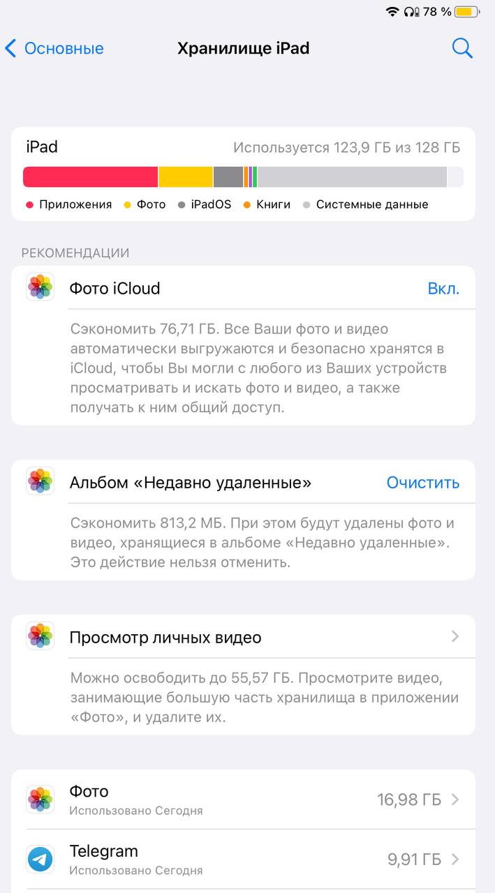 Хранилище ipad 11 (2020) - Apple Community