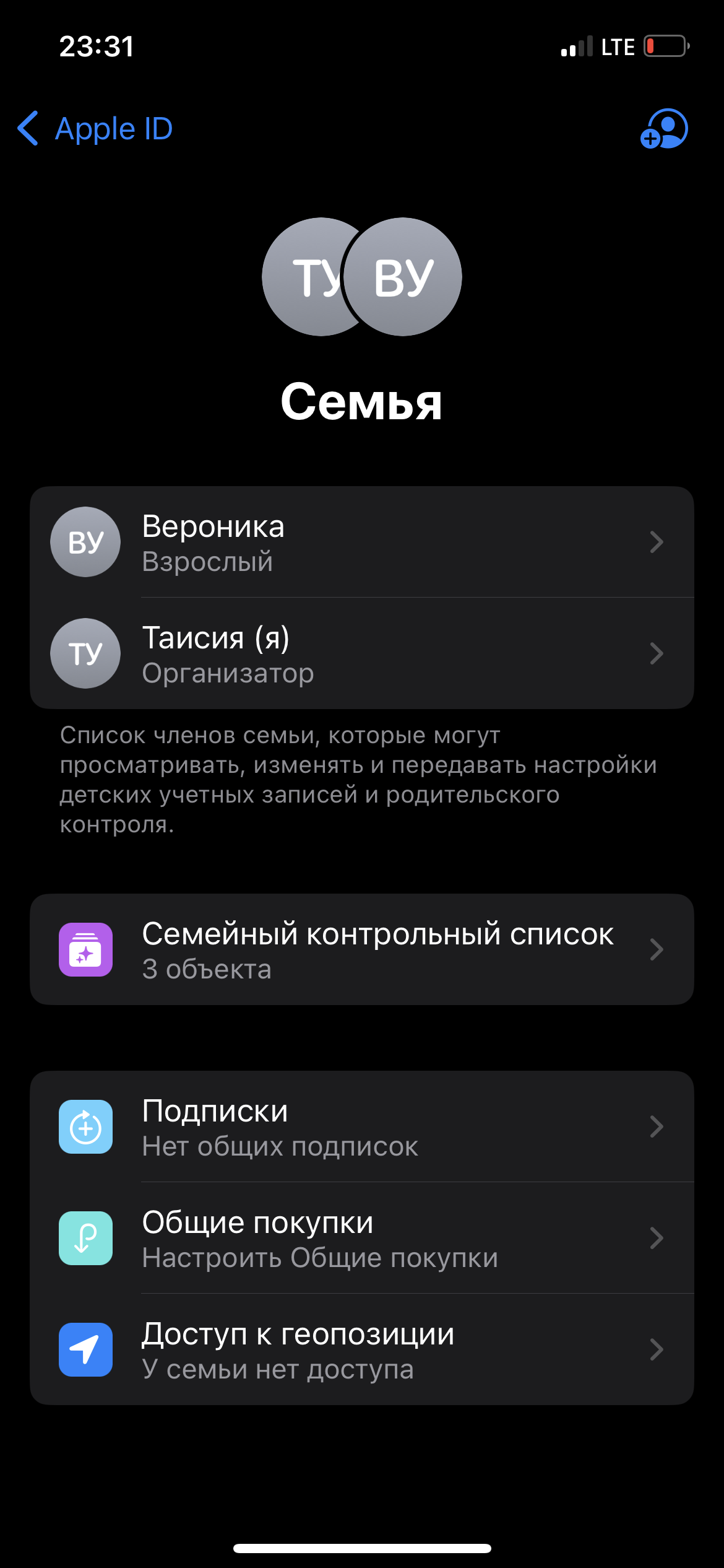 нет экранного времени в родительском конт… - Apple Community