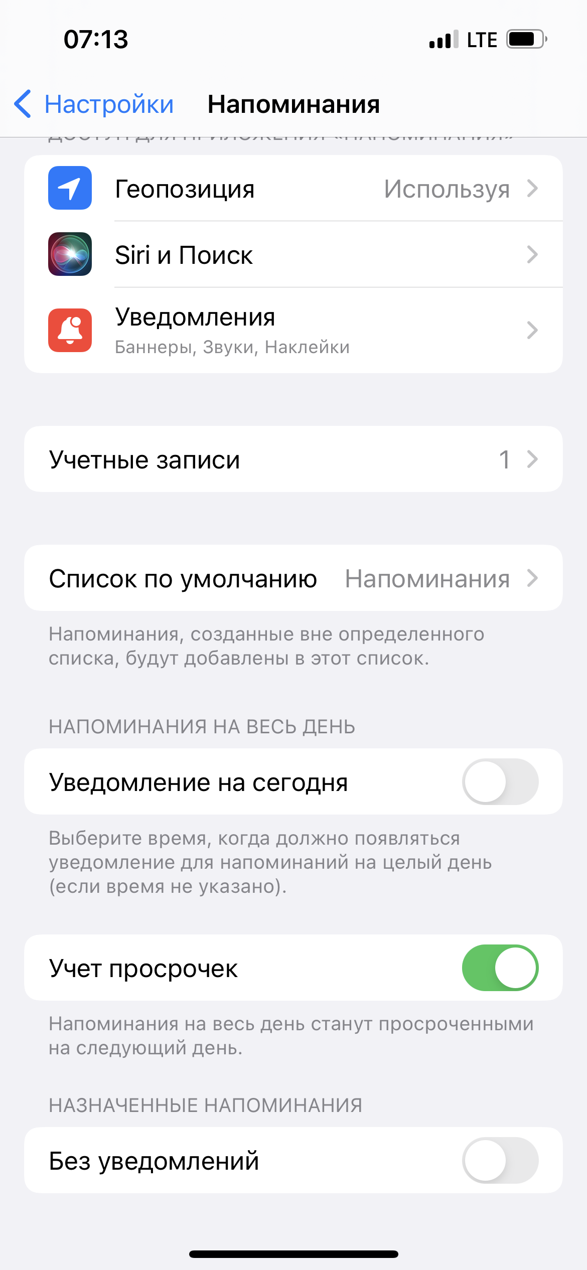 На айфон 13 звонит несуществующий будильн… - Apple Community