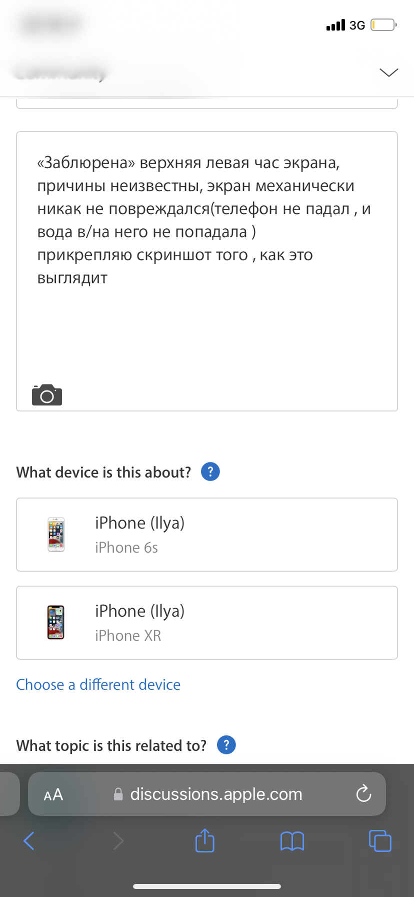 Проблемы с экраном - Apple Community