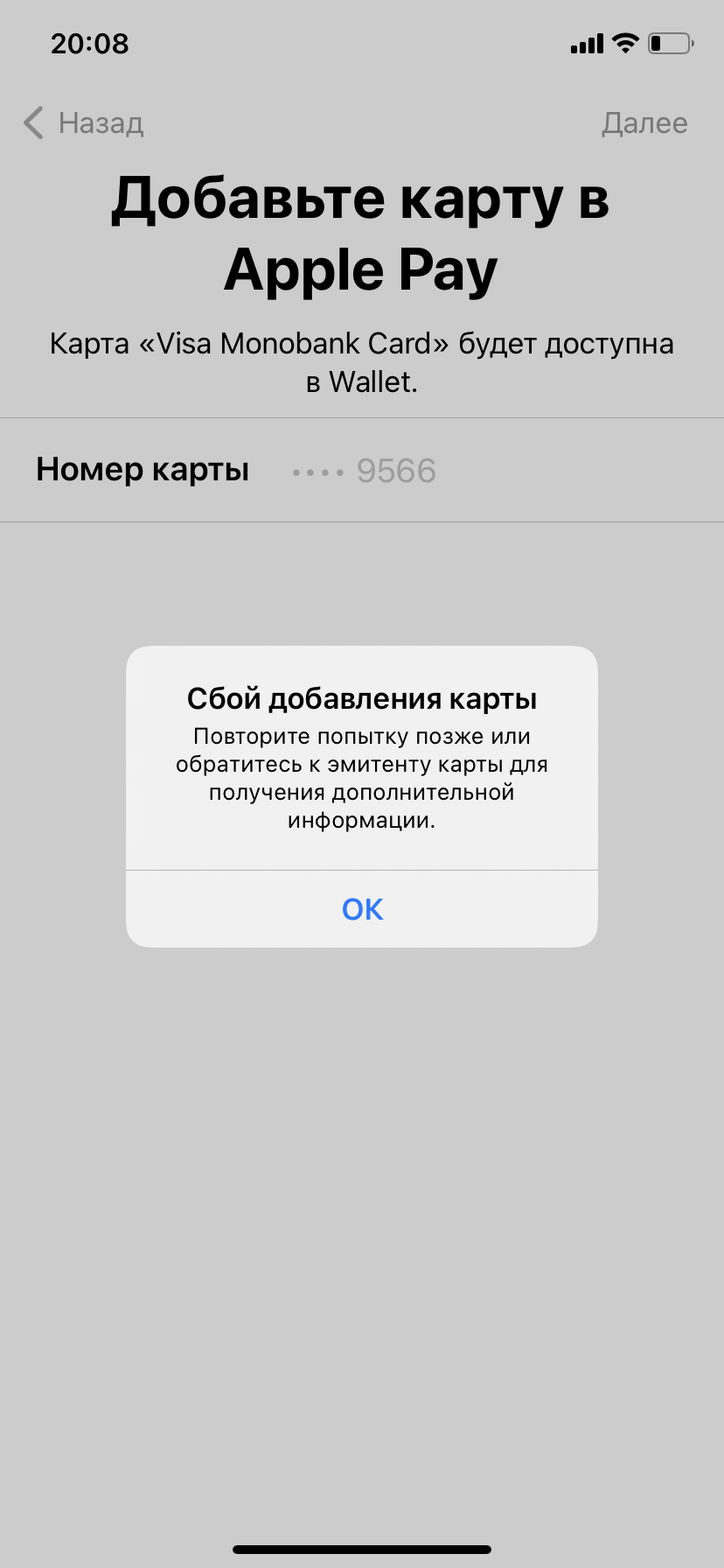 Failed to add card to Apple Pay Apple Community