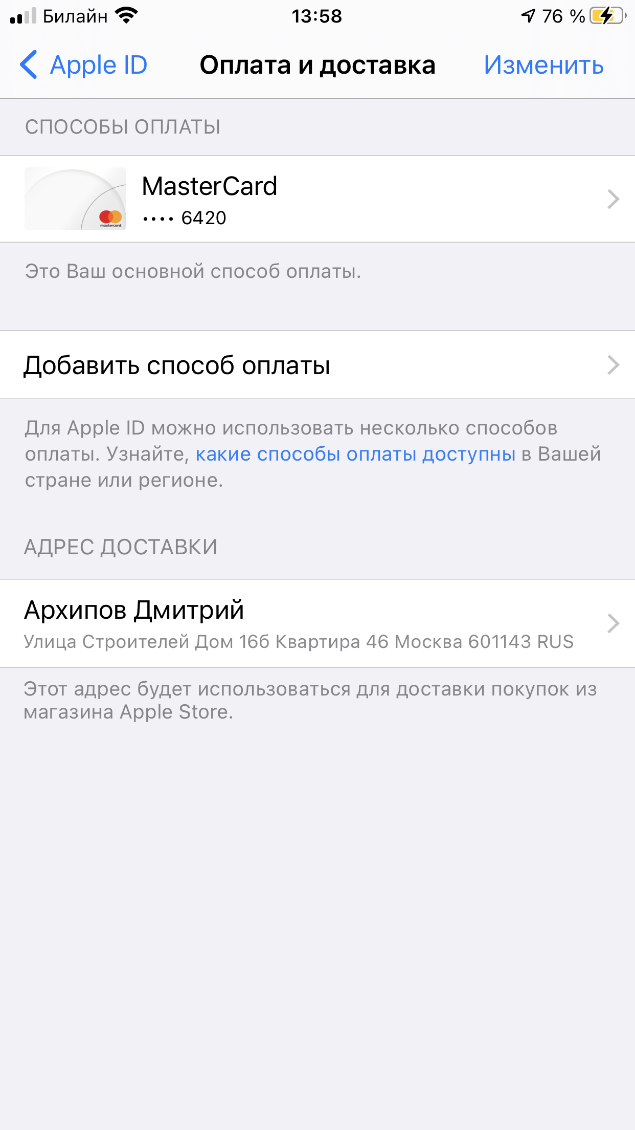 Не могу совершить покупку - Apple Community