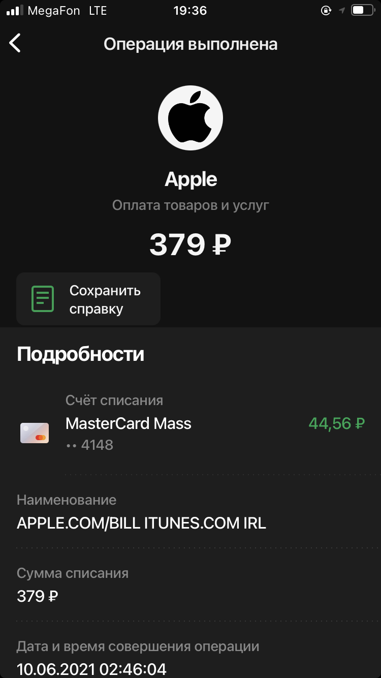    iTunescombill  