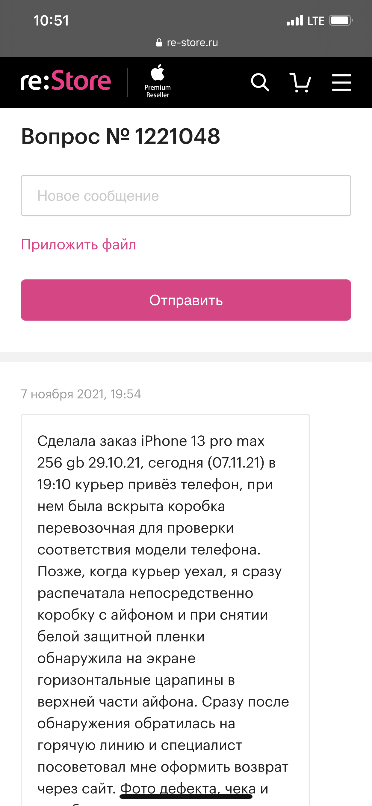 Обмен телефона - Apple Community