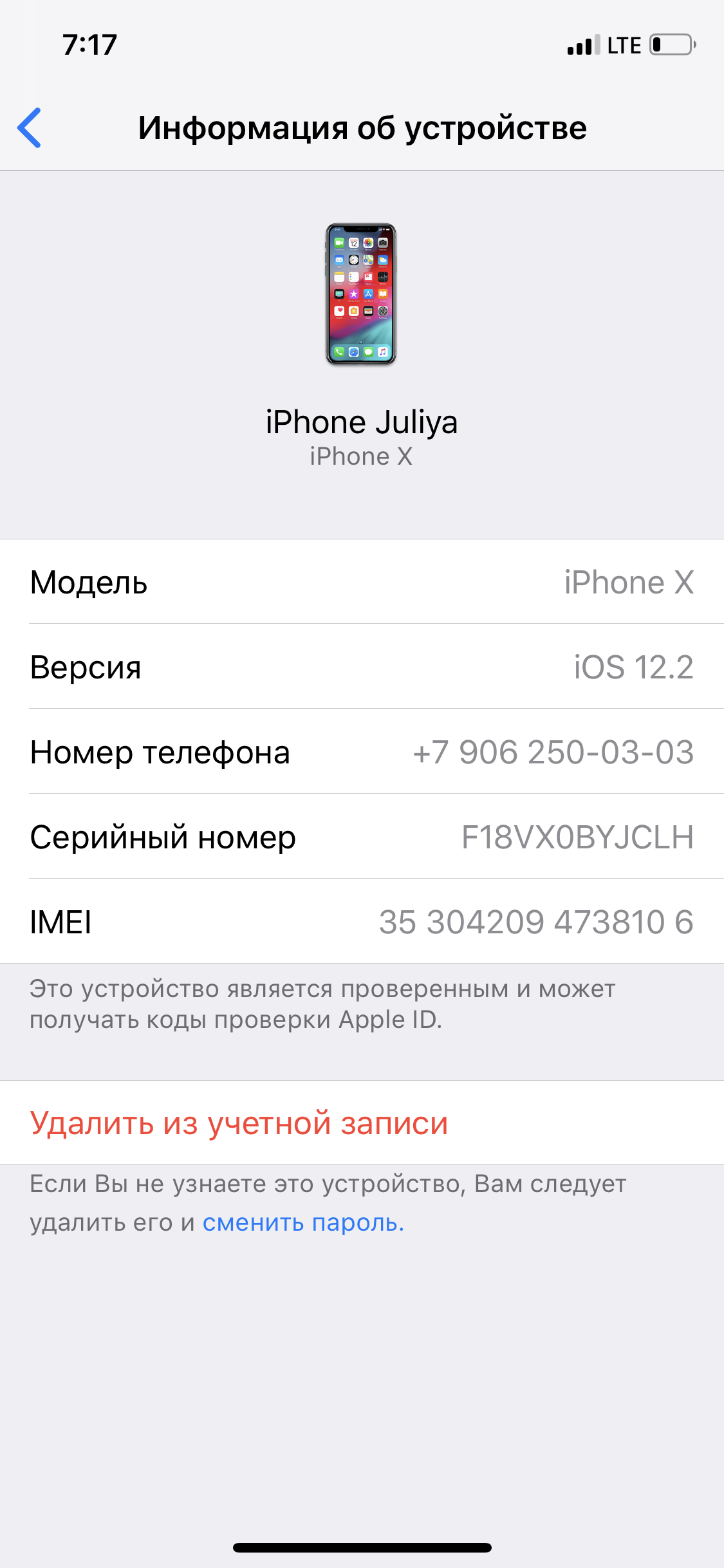 Блокировка imei чёрный лист - Apple Community