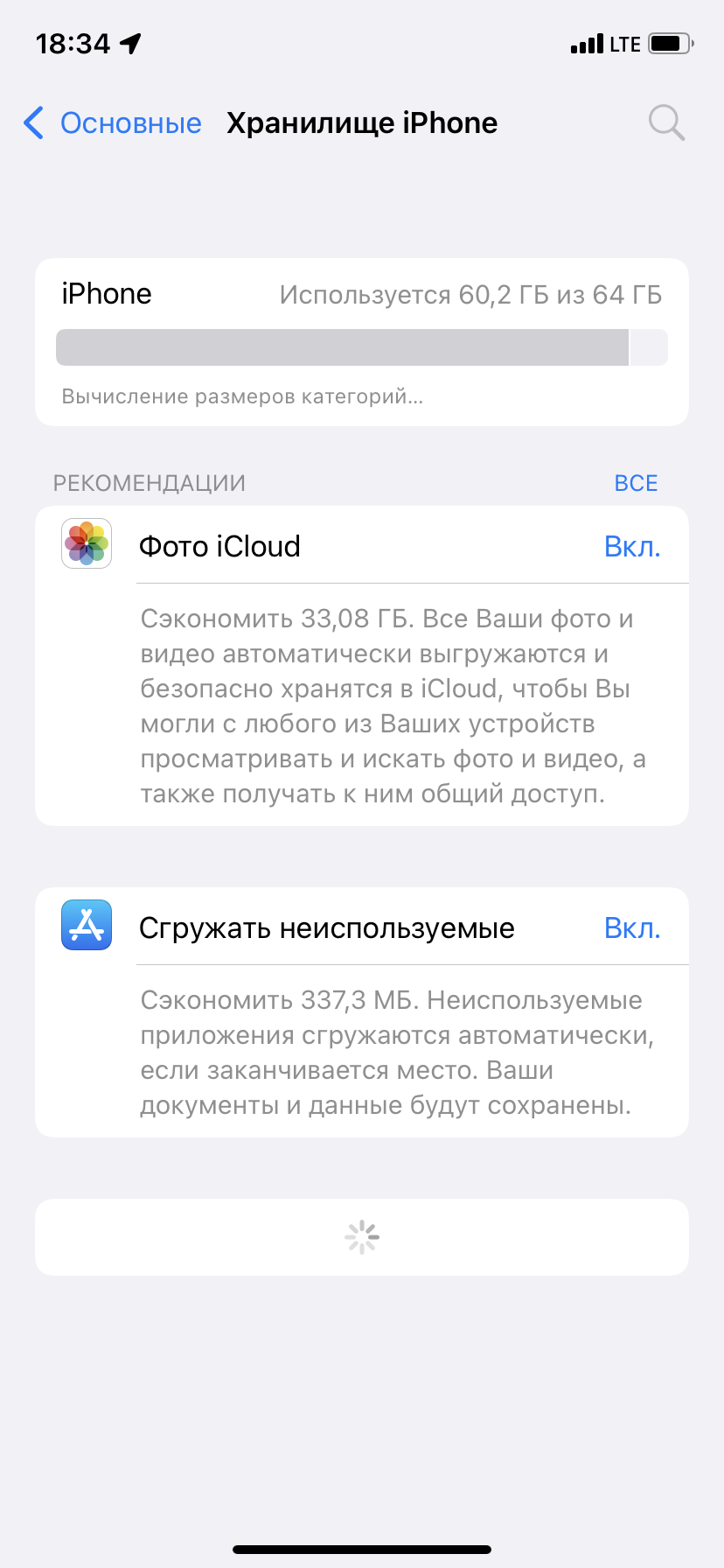 хранилище не работает - Apple Community