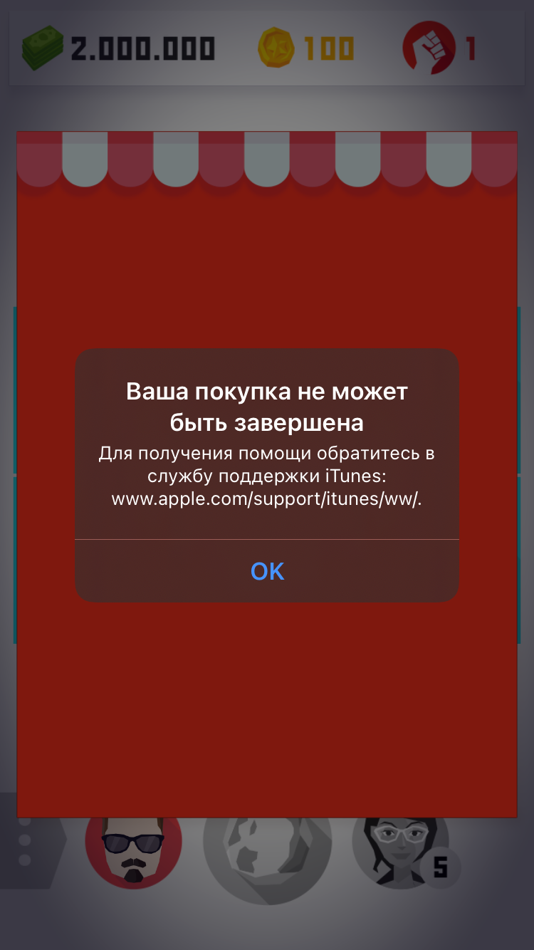 Ваша покупка не может быть завершена - Apple Community