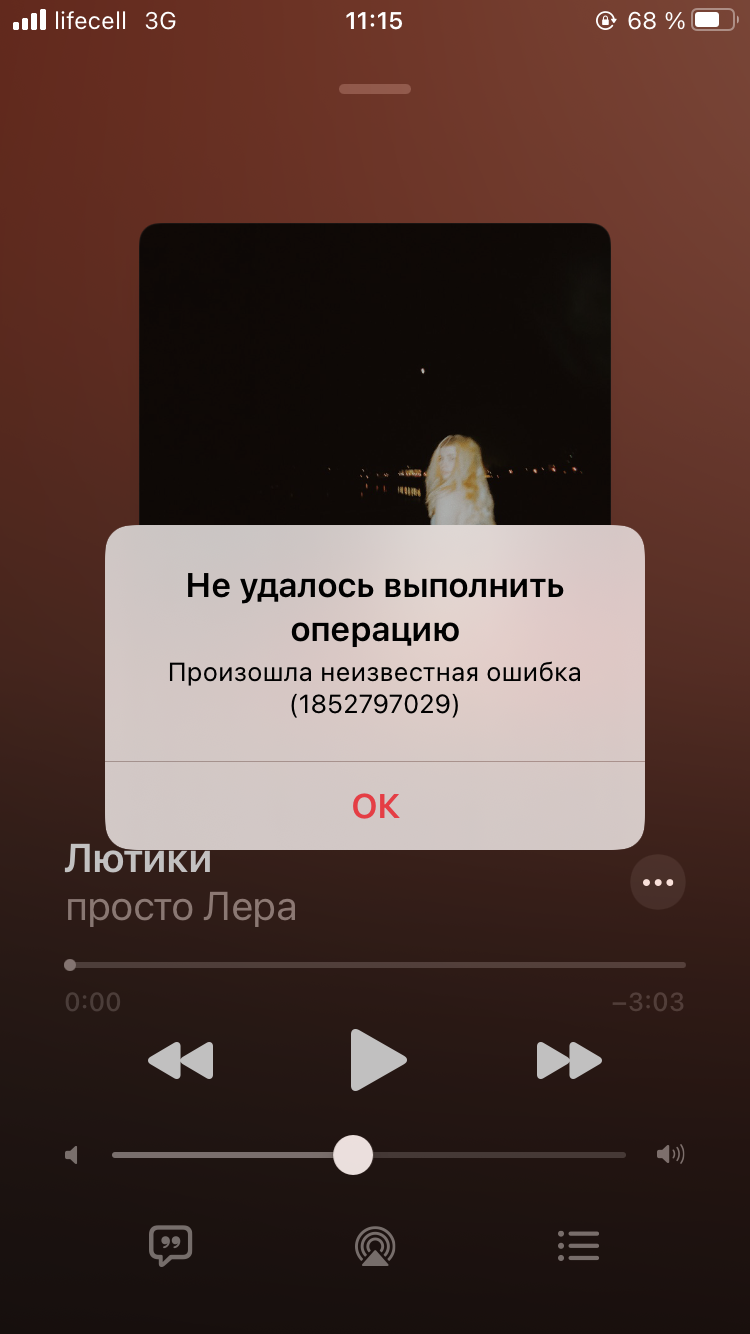 Не могу слушать музыку , выбивает ошибку - Apple Community