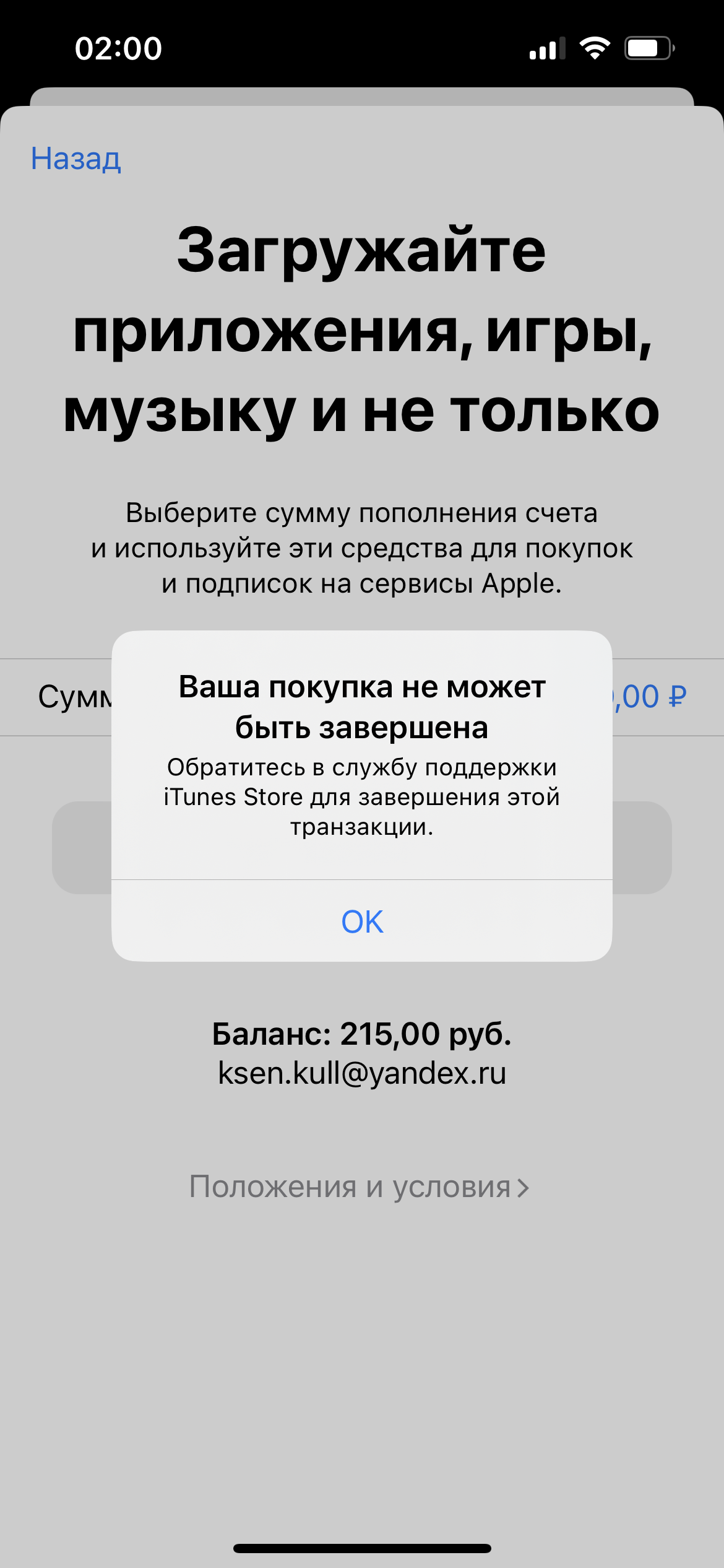 Оплата и подписка - Apple Community