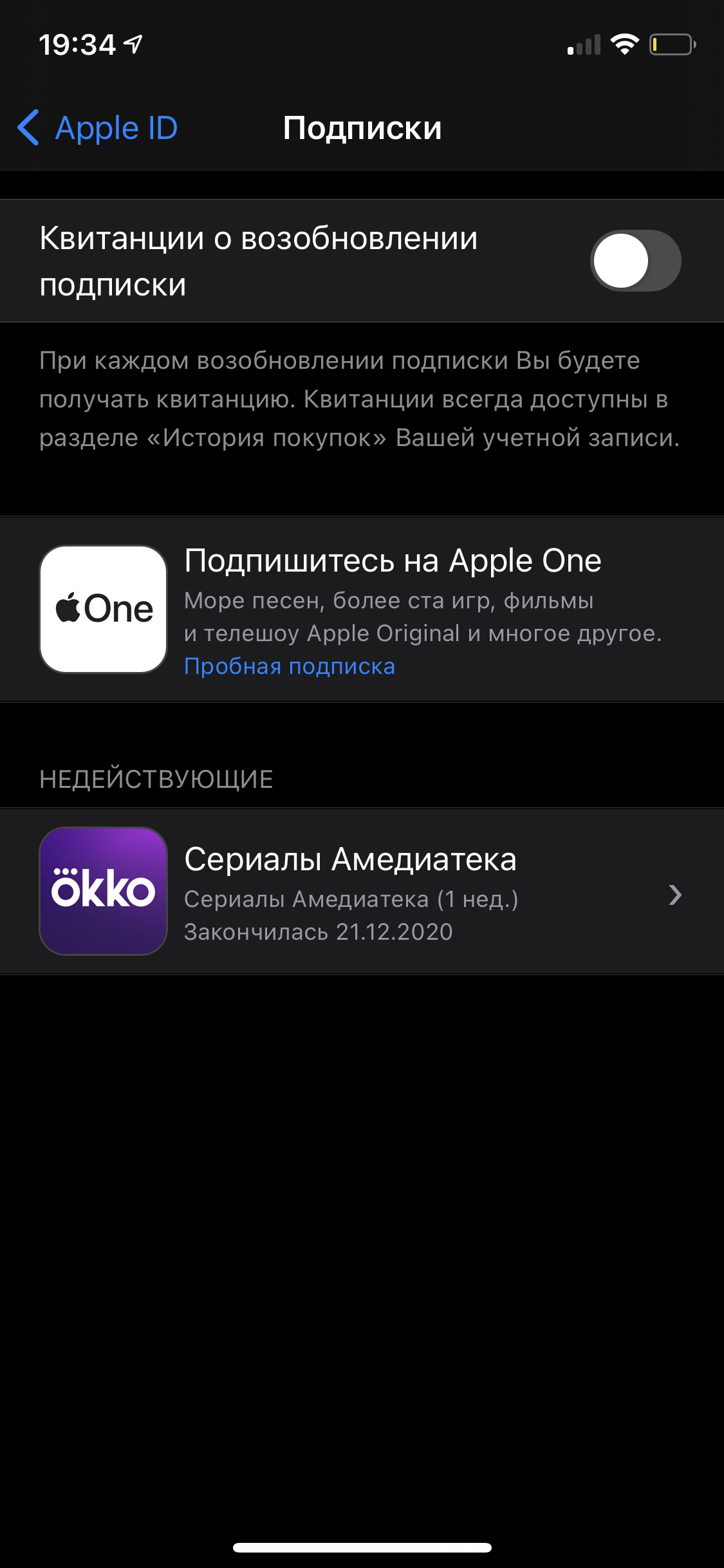 Возврат денег за подписку - Apple Community