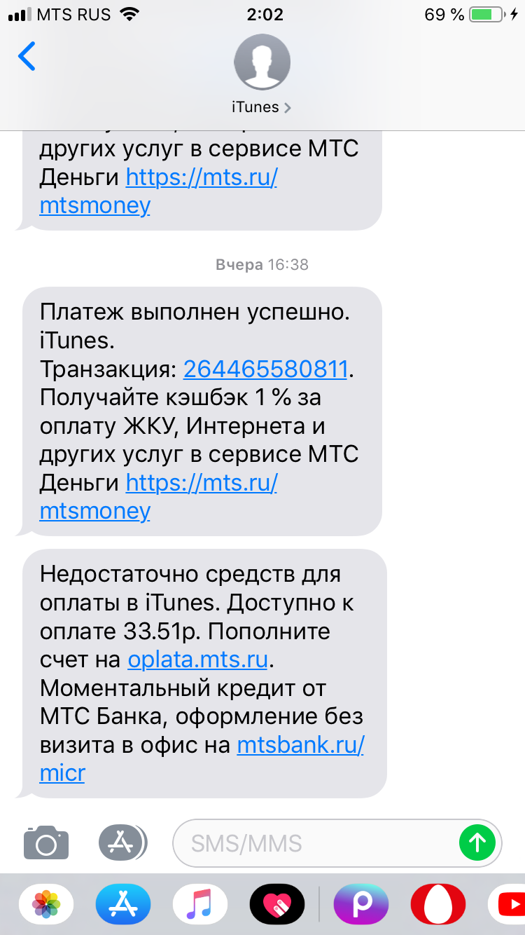 Прошла покупка, а ничего не начислялось - Apple Community