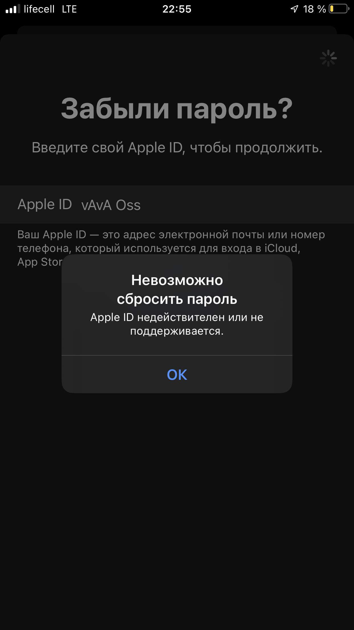 Недоступен App Store, Apple ID не поддерж… - Apple Community