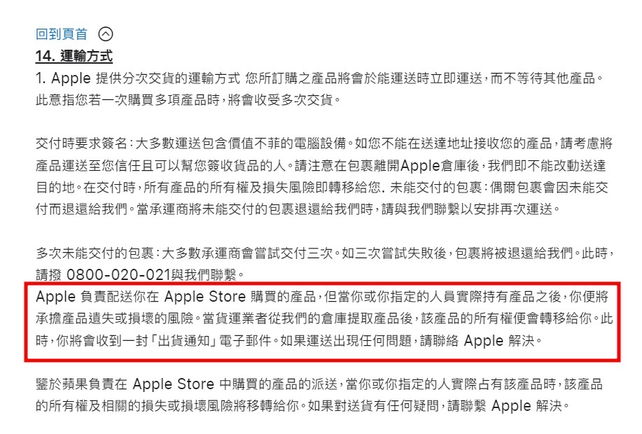 APPLE官方硬要我吃下瑕疵品螢幕STUDIO DISPLAY，這對嗎？ - Apple 