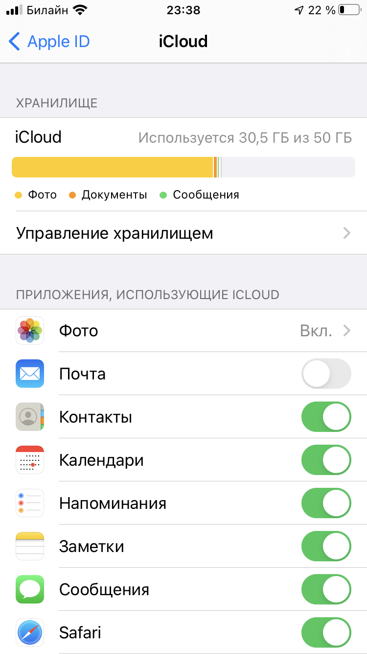 Не проходит резервное копирование в iClou… - Apple Community