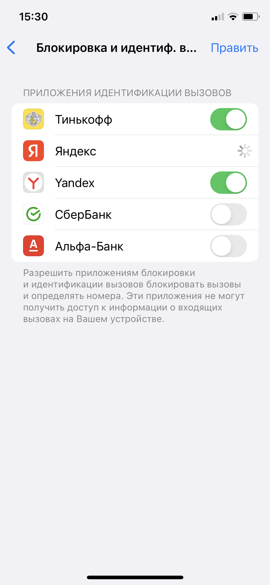 Проблема с определителем номера - Apple Community