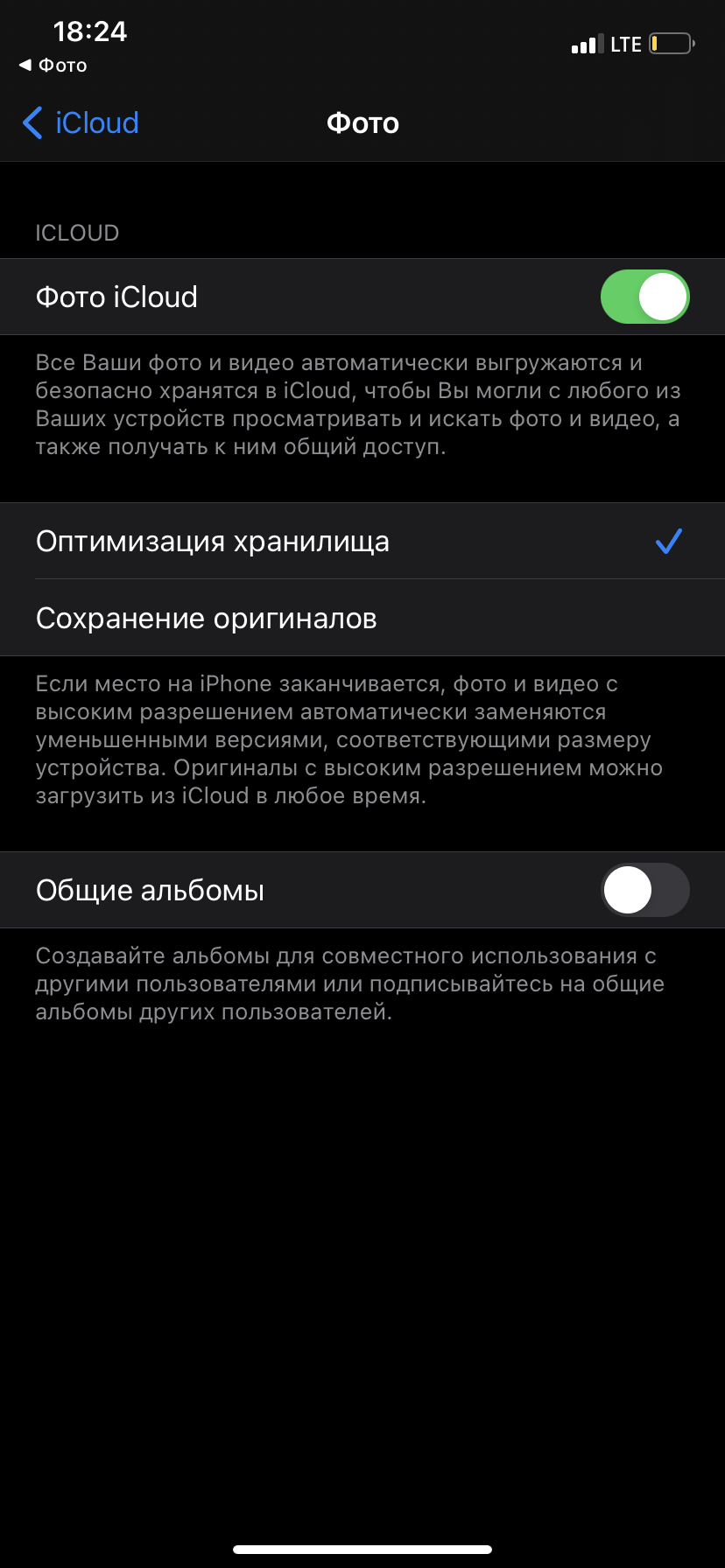 Memory of an IPhone (russian language) - Apple Community