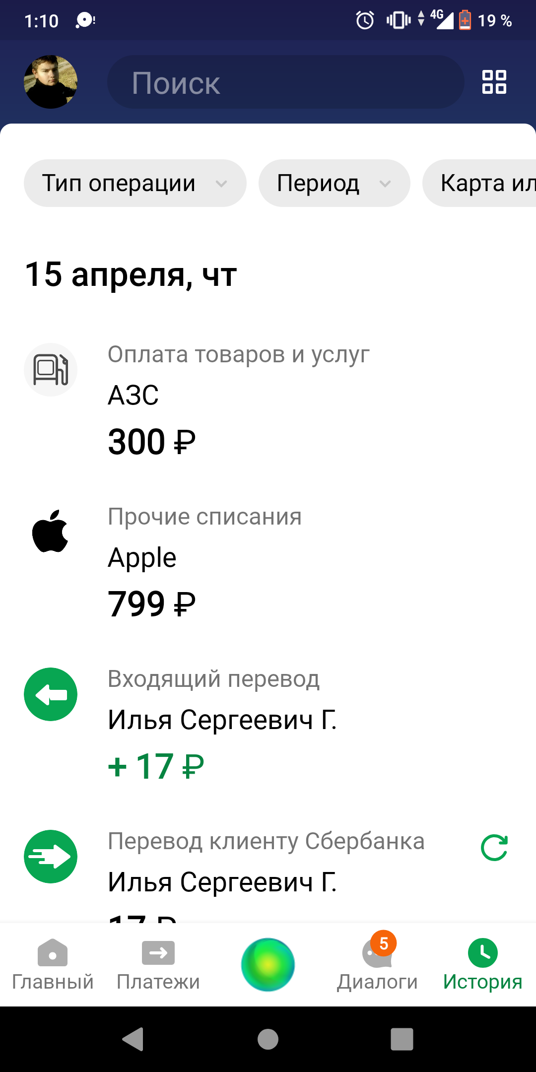 Списывают денежные средства в размере 799… - Apple Community