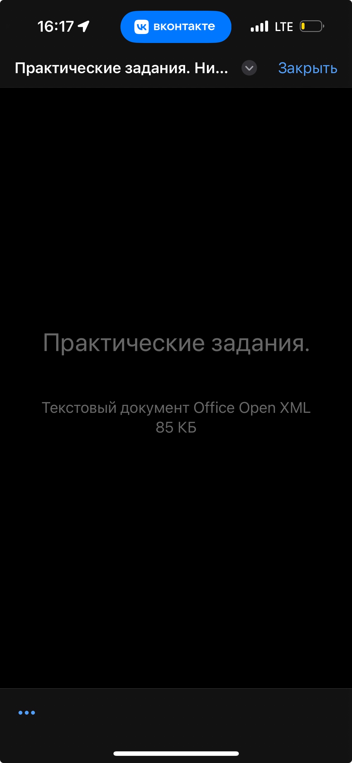 Добрый день. Не открываются файлы именно … - Apple Community