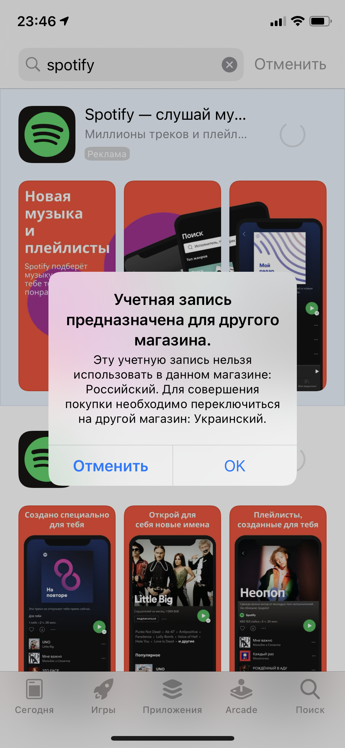 SOS!!RUS - Apple Community